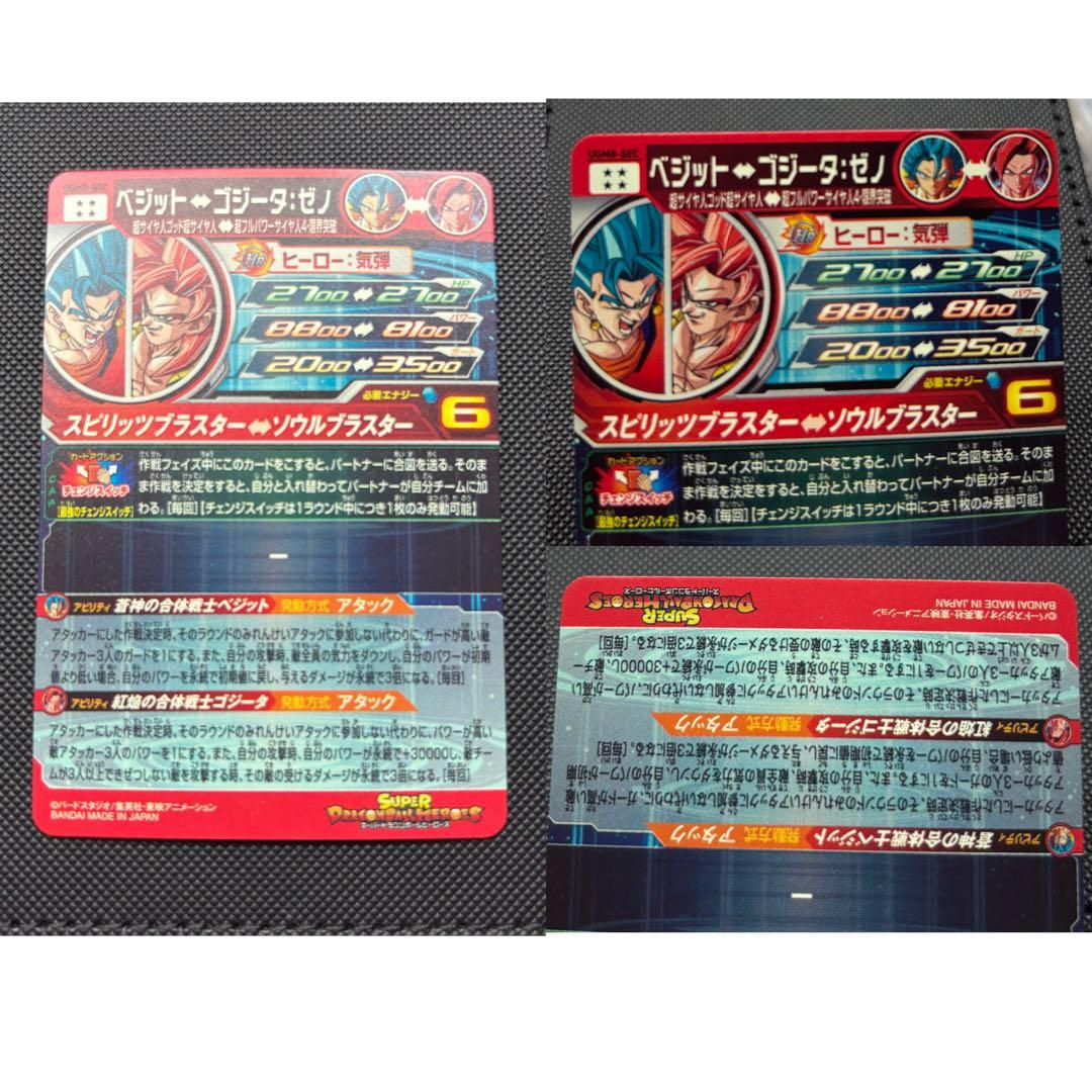 マ*️様 ドラゴンボールヒーローズ 引退品 まとめ売り