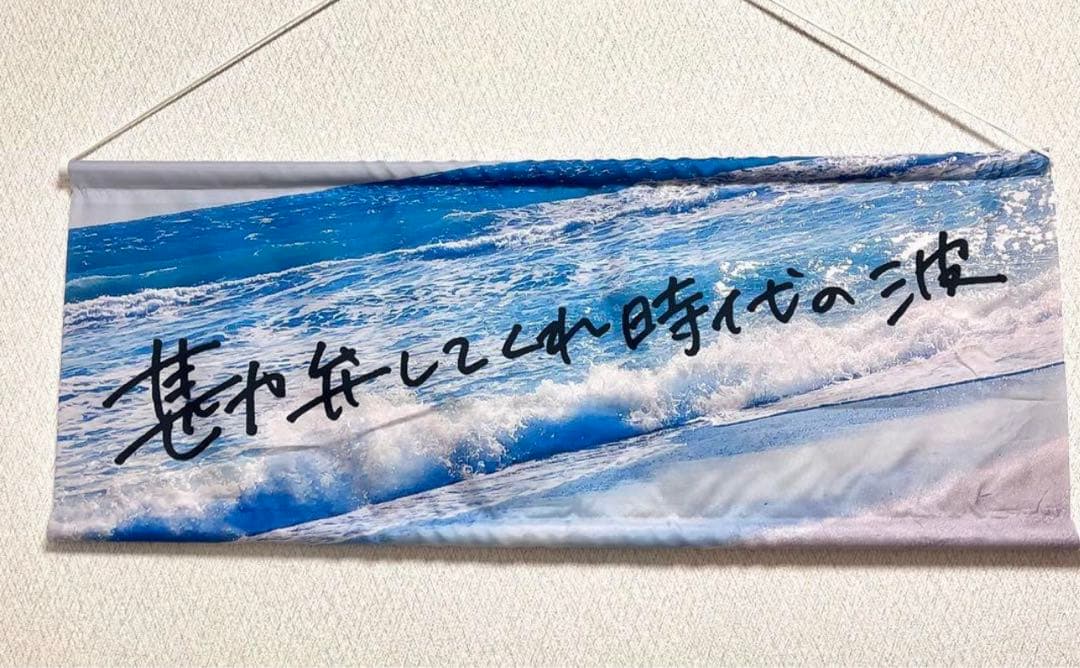 美波TEAM373フラッグ