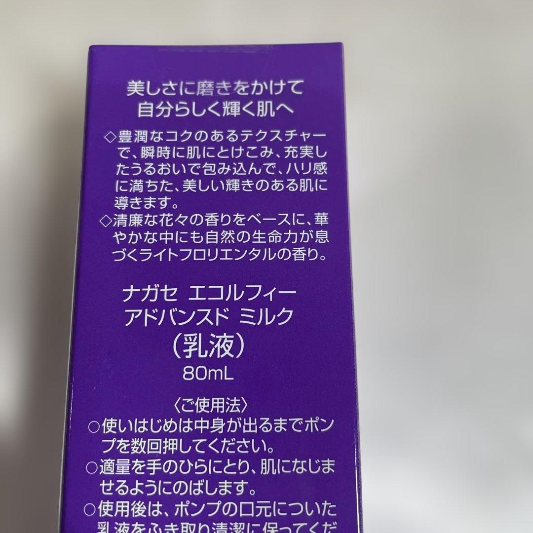 ぴろ１６５、ナガセ化粧品