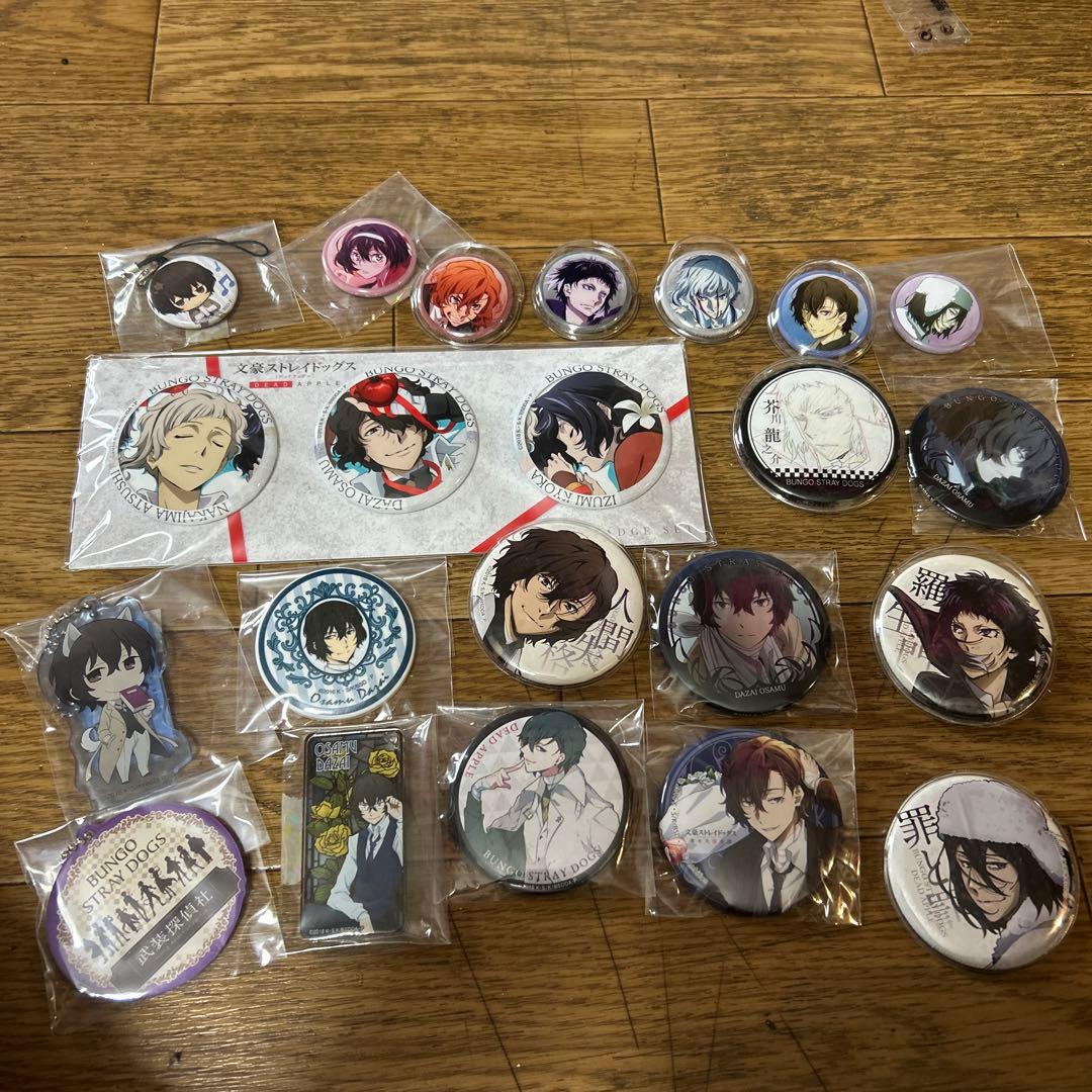 文スト 缶バッジ キーホルダー まとめ売り 文スト」芥川や太宰“だけ”しか出ない缶バッジ！ 名前をアピールできる