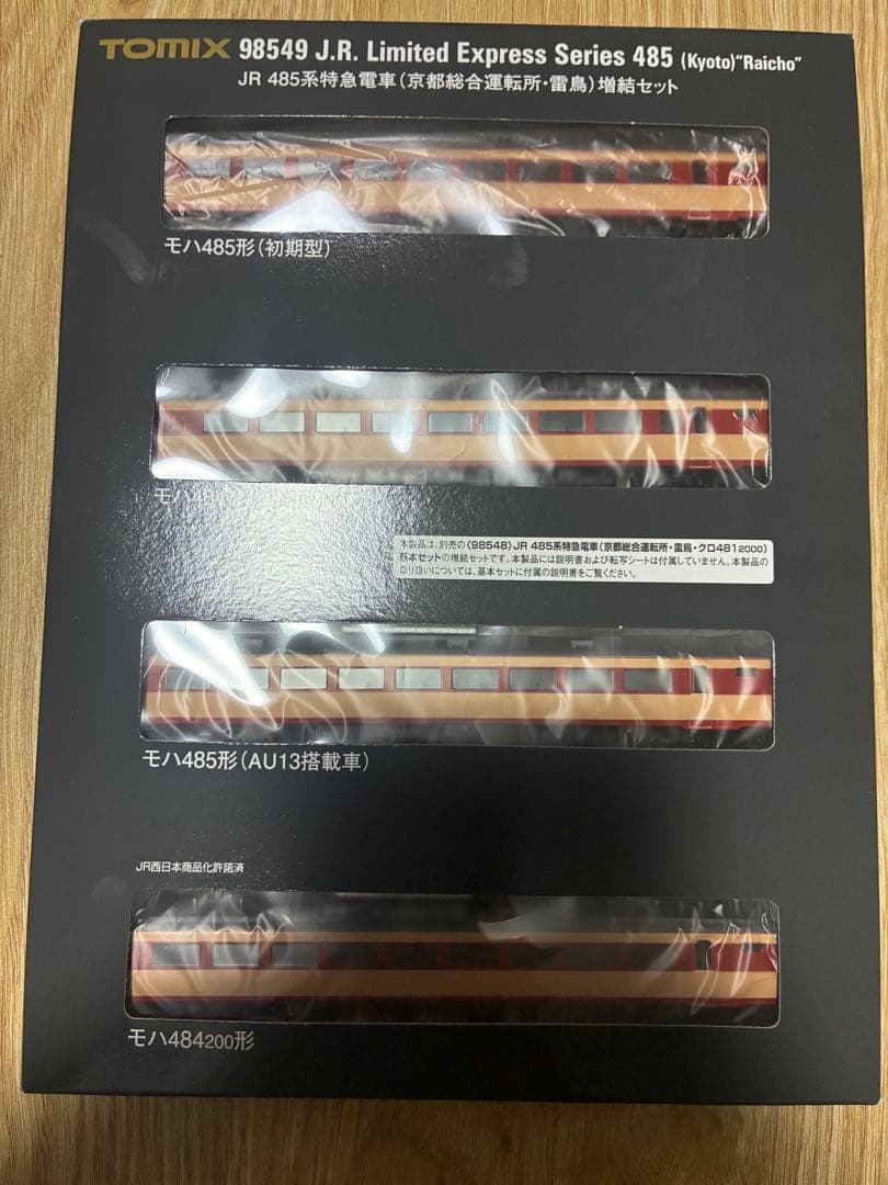 TOMIX 98549 JR 485系特急電車(京都総合運転所・雷鳥)増結セット