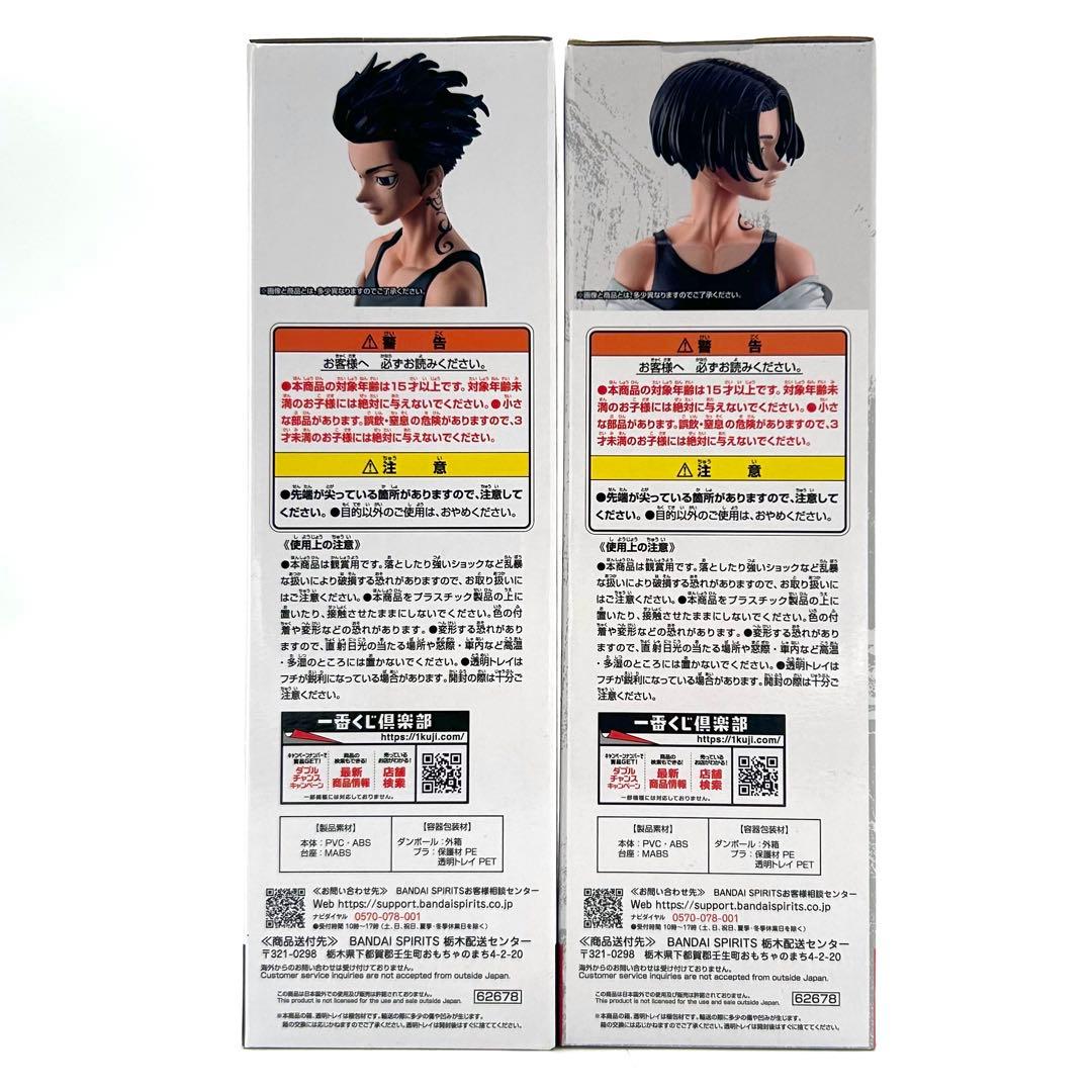 【一番くじ✨️】東京リベンジャーズ A賞×B賞 佐野万次郎 フィギュア 2点セット