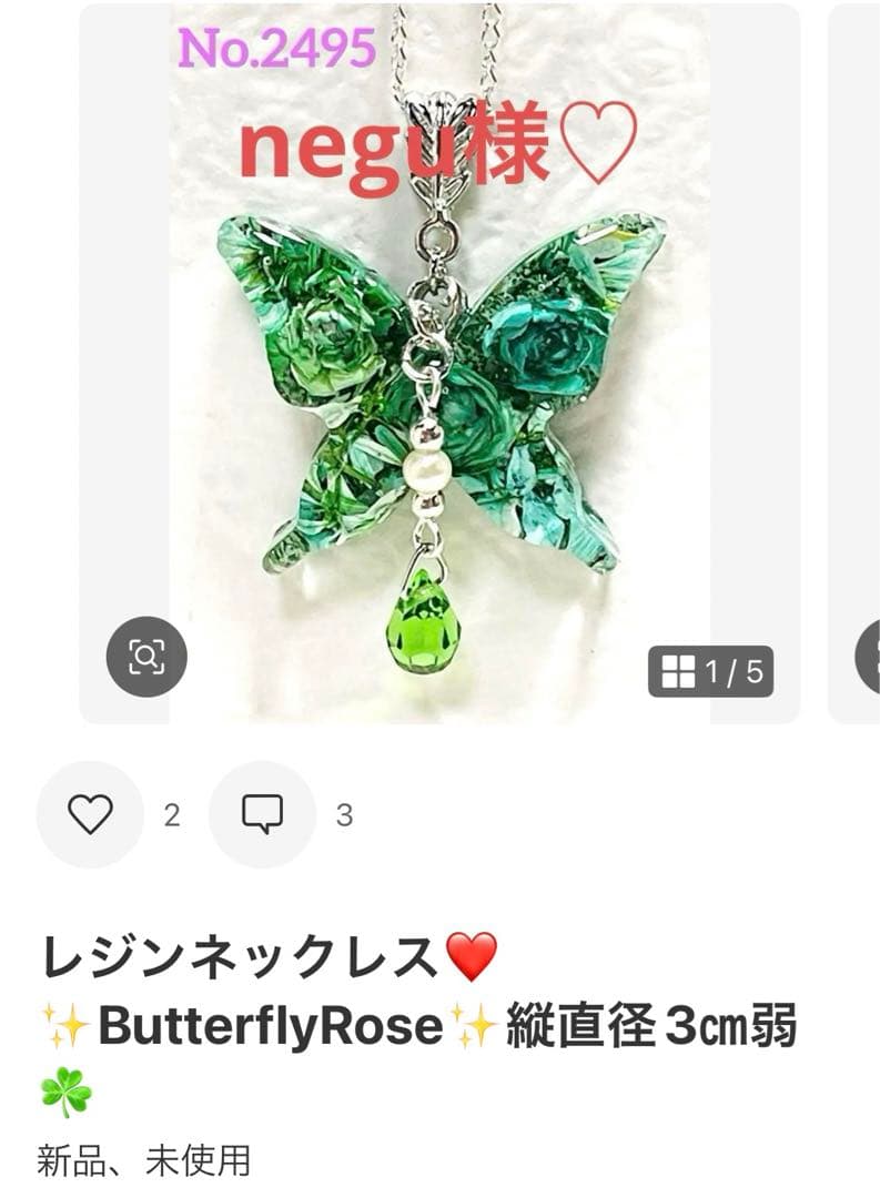 negu様❤️おまとめ専用ページです。3/11まで♡