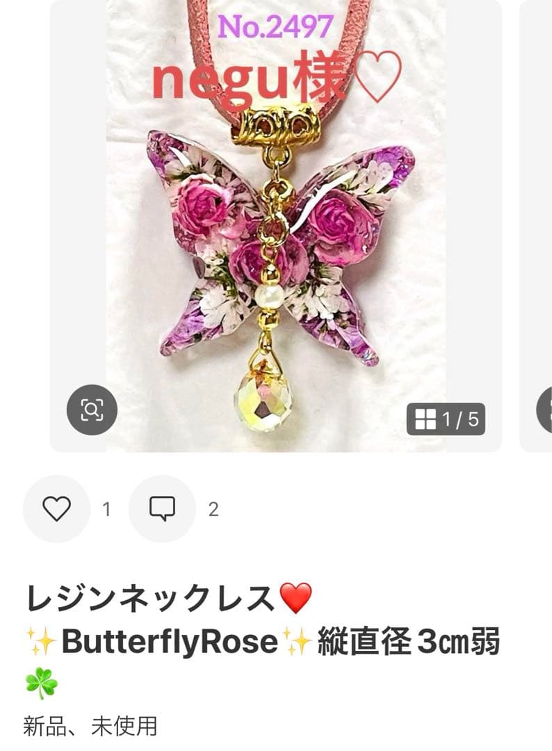 negu様❤️おまとめ専用ページです。3/11まで♡