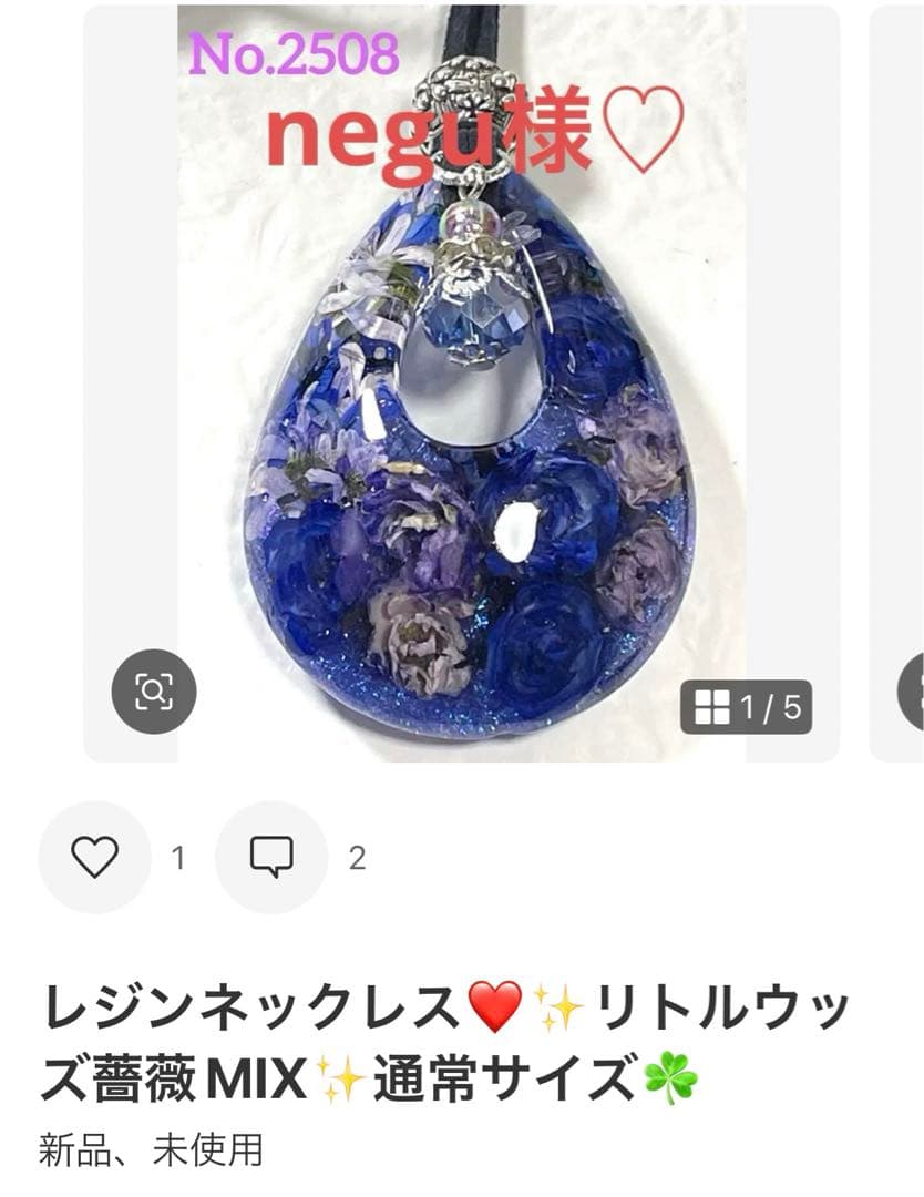 negu様❤️おまとめ専用ページです。3/11まで♡