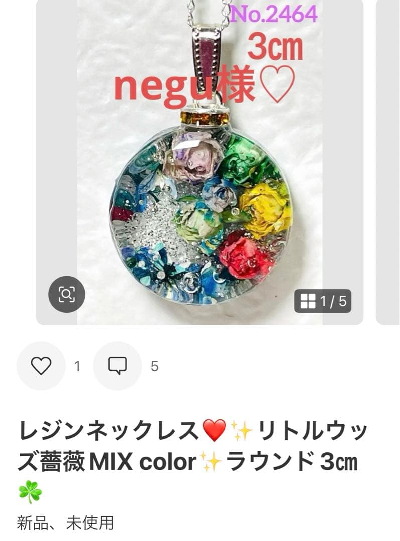 negu様❤️おまとめ専用ページです。3/11まで♡