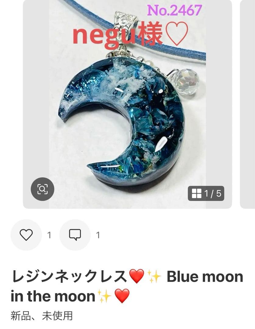 negu様❤️おまとめ専用ページです。3/11まで♡