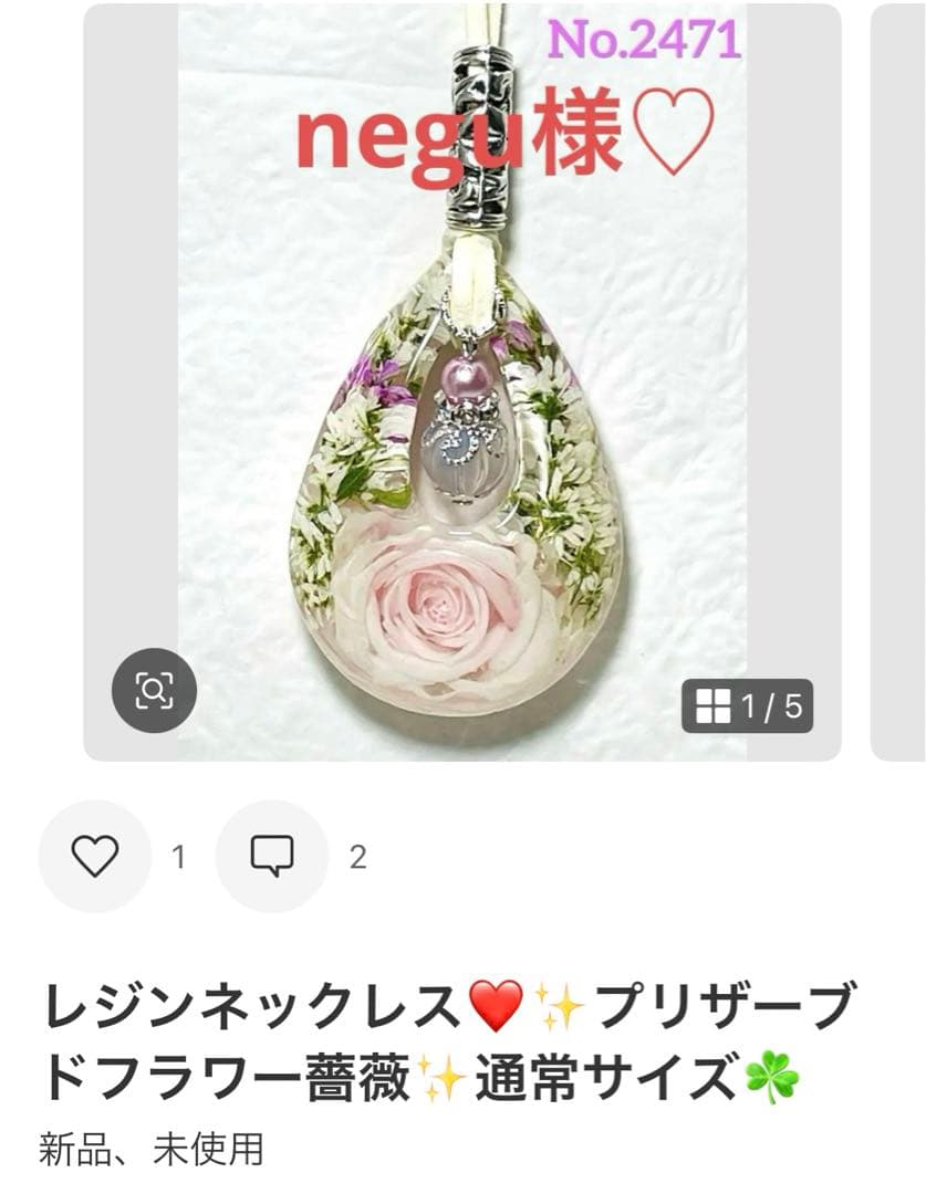 negu様❤️おまとめ専用ページです。3/11まで♡