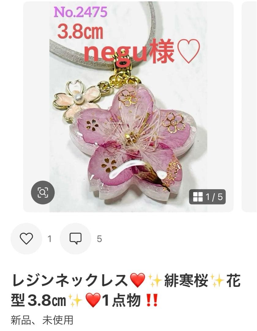 negu様❤️おまとめ専用ページです。3/11まで♡