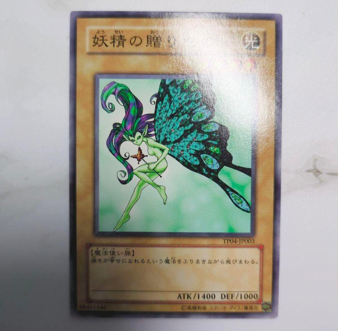 ☆2007年より公認店舗大会配布TPトーナメントパック収録カードまとめ売り