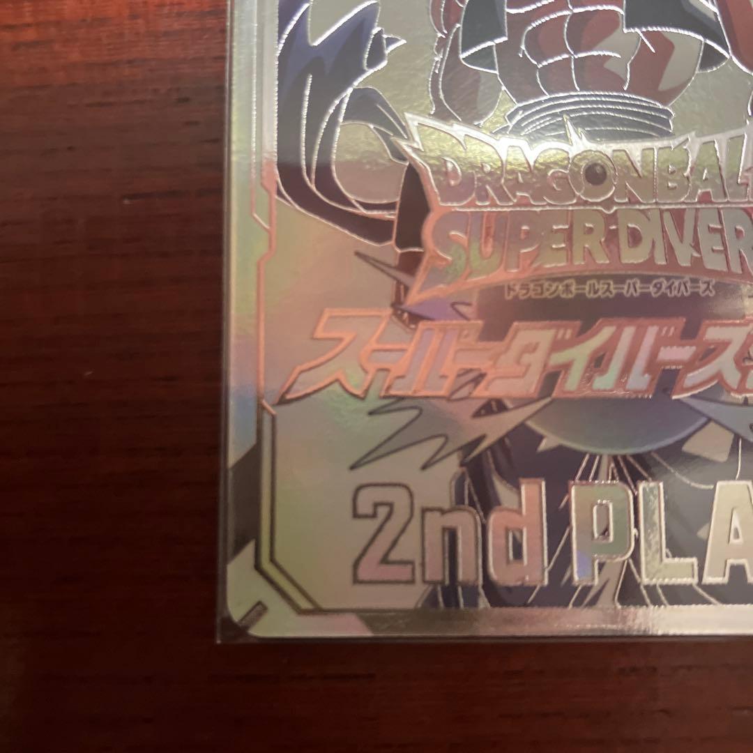 ドラゴンボールスーパーダイバーズ 2nd PLACE 賞状風カード
