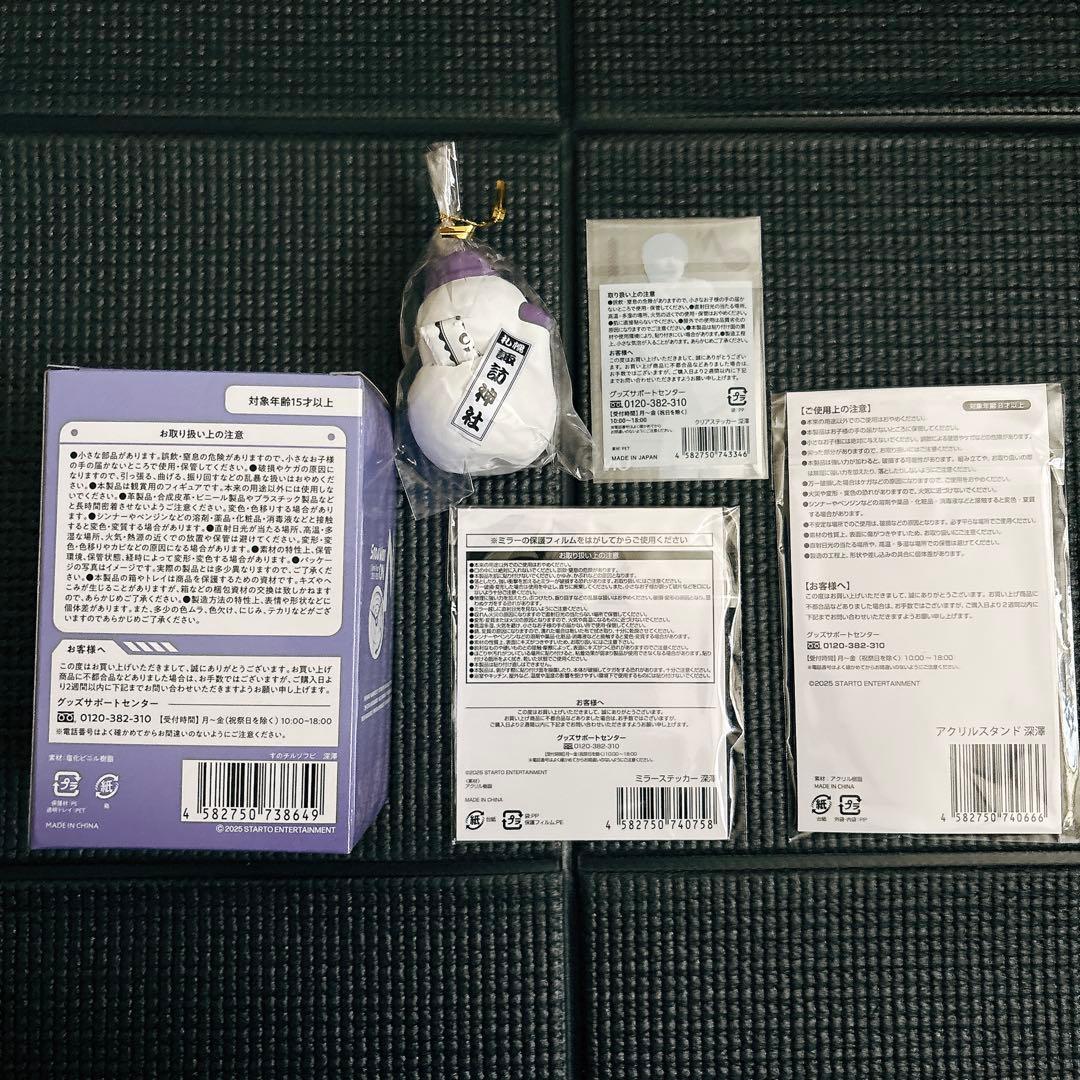 Man LIVEグッズ 深澤辰哉【パンフ追加◎】おまけ有