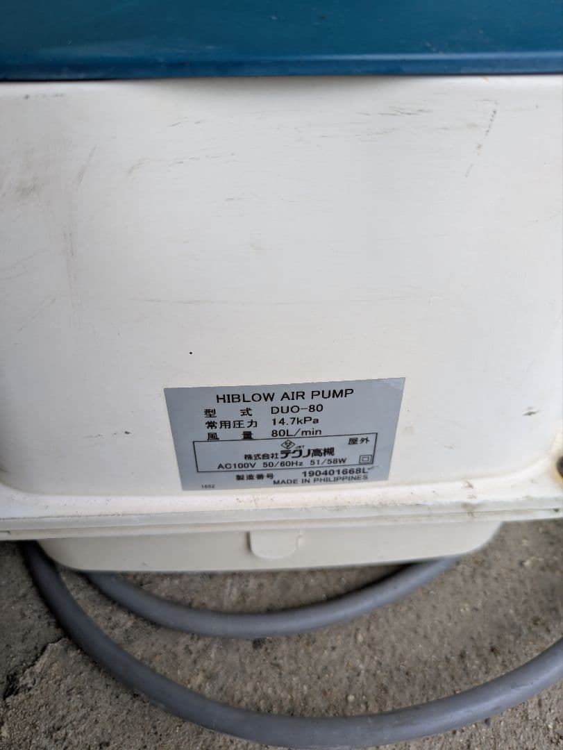 動作浅 ⑤新品エアフィルター付き DUO-80 左ばっ気 ブロワー エアー