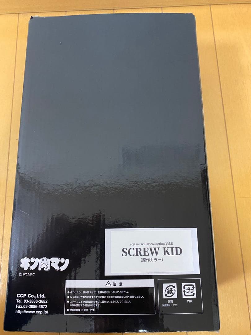 CCP スクリューキッド　原作カラー