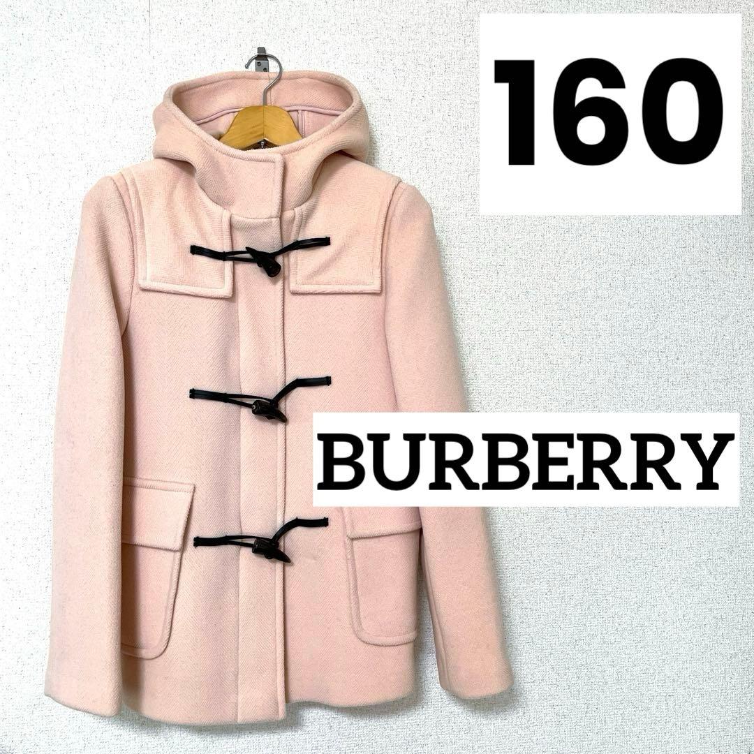 バーバリーロンドン　ダッフルコート　160 ステンカラー　フード付き バーバリーロンドン ダッフルコート 160 ステンカラー フード付き