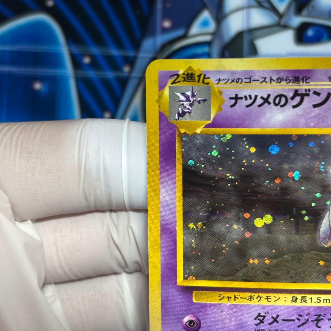 【良品-美品】ナツメのゲンガーLV.39 ジム拡張第2弾 闇からの挑戦