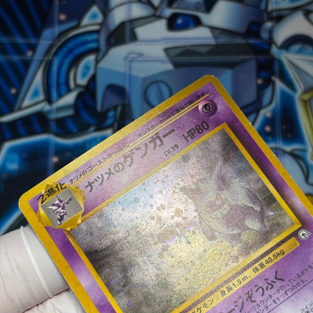 【良品-美品】ナツメのゲンガーLV.39 ジム拡張第2弾 闇からの挑戦