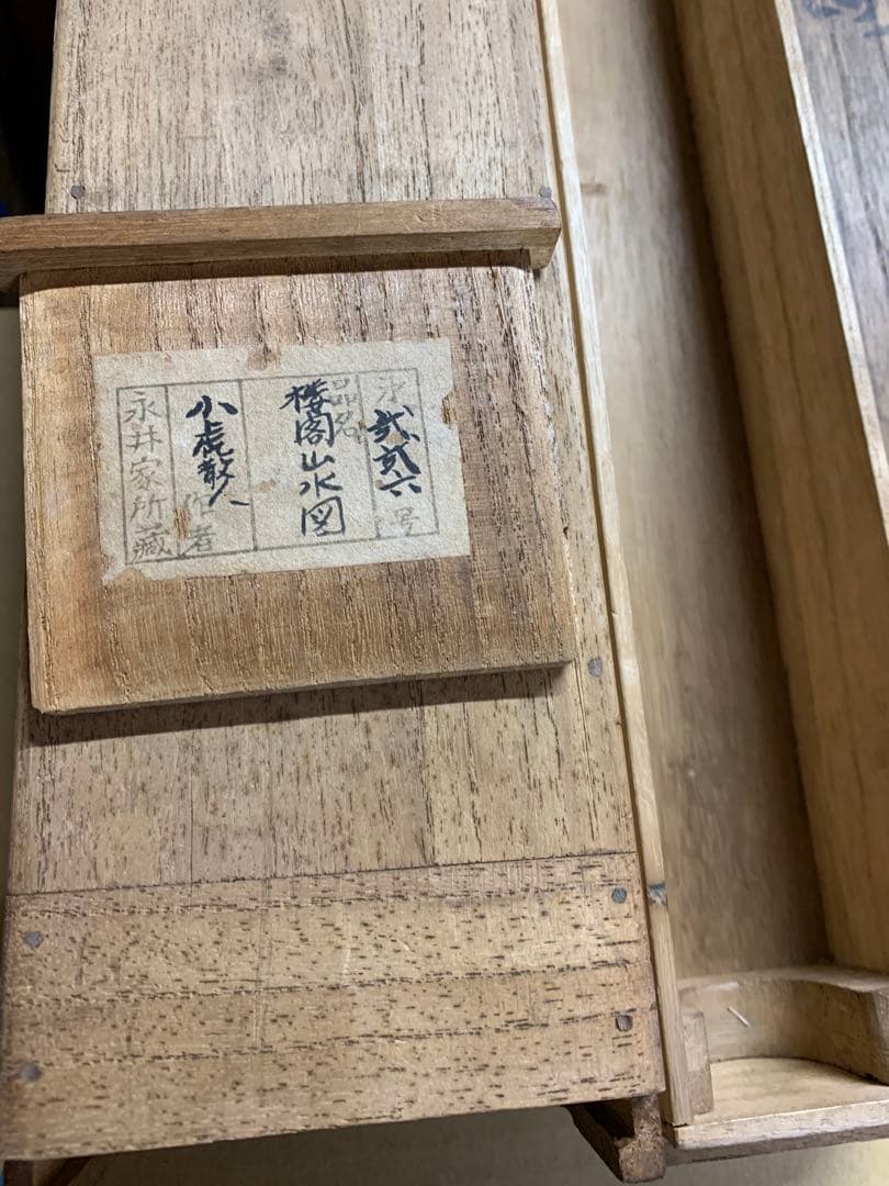 8606』明治期文人画家 田能村直入（小虎散人） 真筆 楼閣山水図 絹本