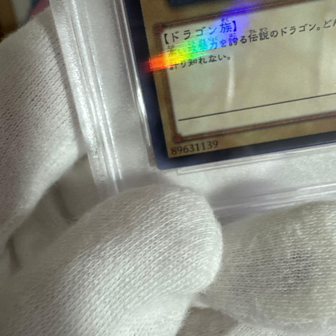 た*こ様 【PSA鑑定品300円〜】希少 PSA8 青眼の白龍 JP000 ホロ