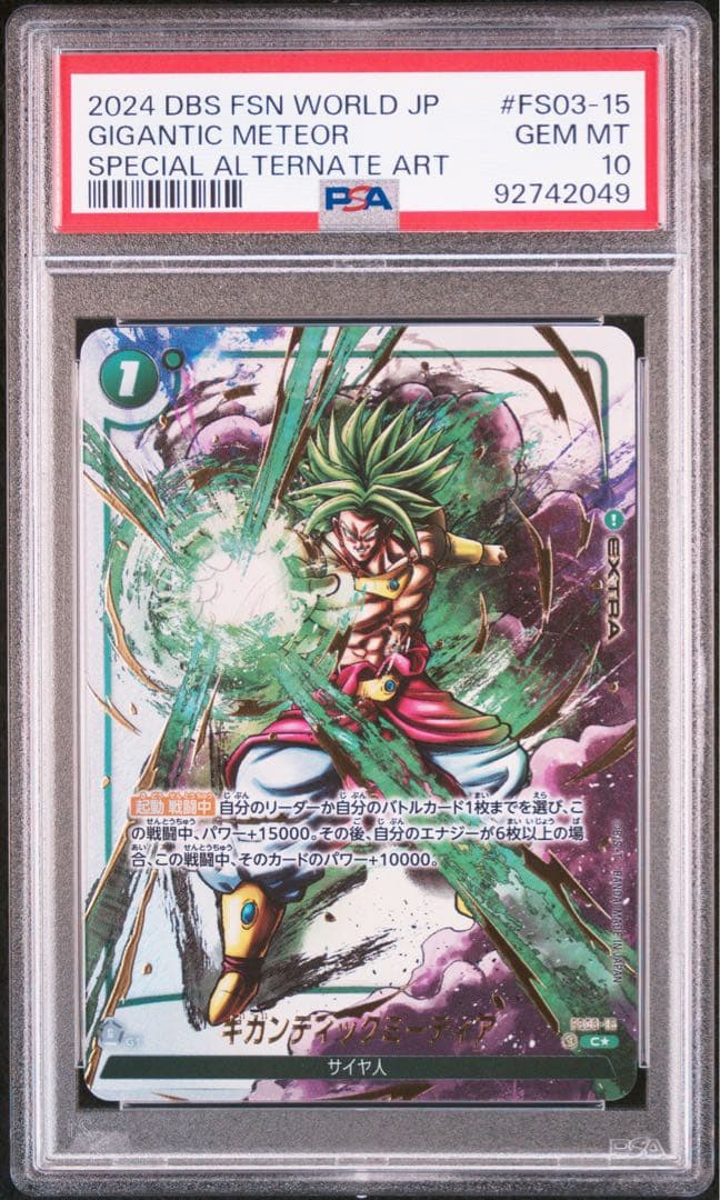 PSA10 ギガンティックミーティア 5枚セット - メルカリ