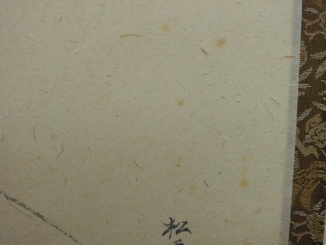 瑞雲　前大徳　宗道　共箱　MA794