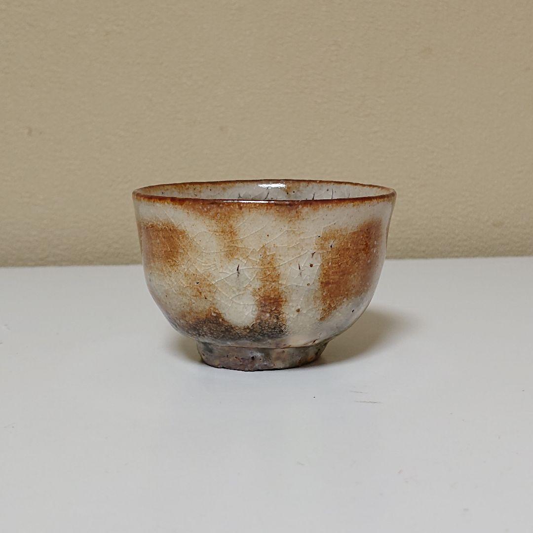 河村又次郎 窯変 ぐい呑み