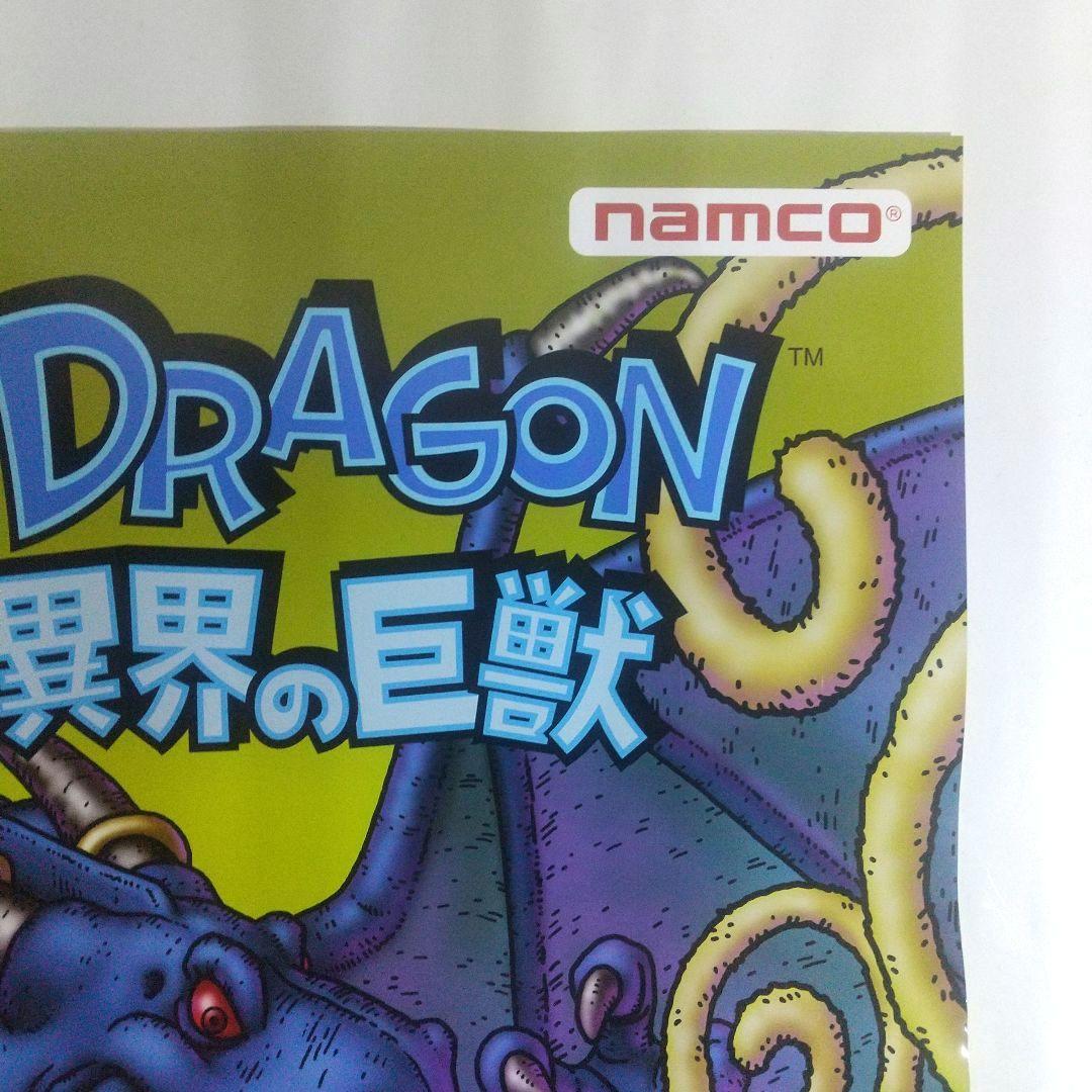 ブルードラゴンポスター 非売品 未使用 BLUE DRAGON異界の巨獣 鳥山明