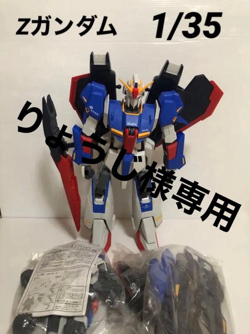 ジャンボ グレード JG 1/35 MSZ-006 ゼータ ガンダム Z 稀少】MSZ-006