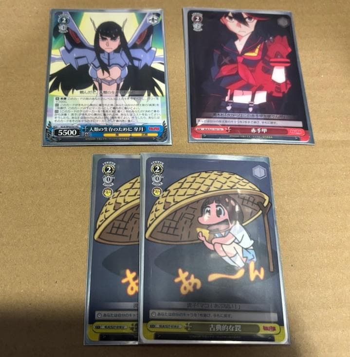 WS キルラキル 4扉4ストブ ガチ構築 デッキ