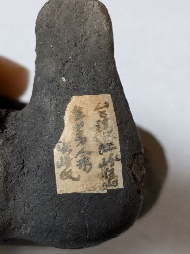 台湾先住民族タオ族の土人形