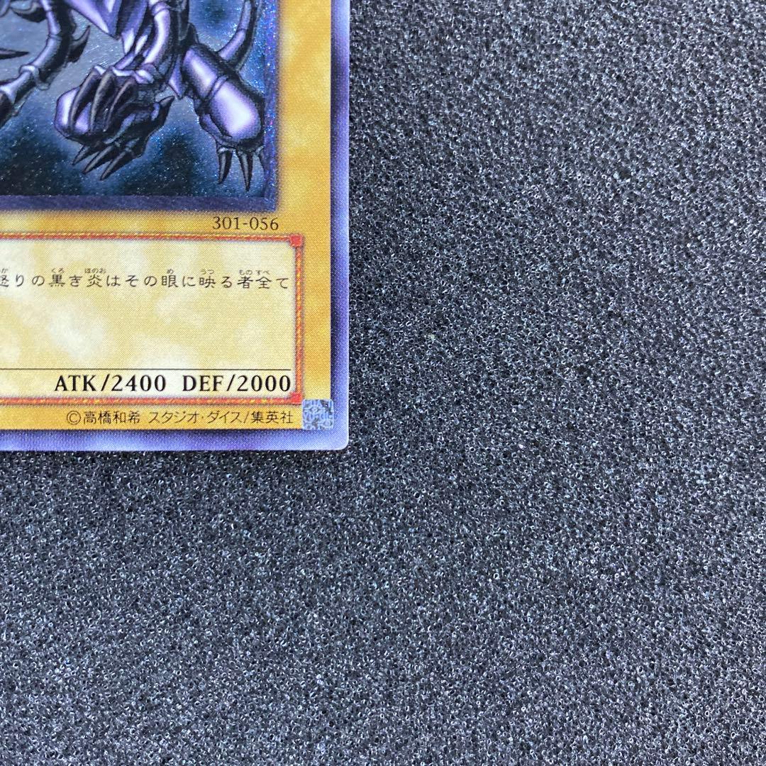 遊戯王　【親知らず】　真紅眼の黒竜　レッドアイズ・ブラックドラゴン