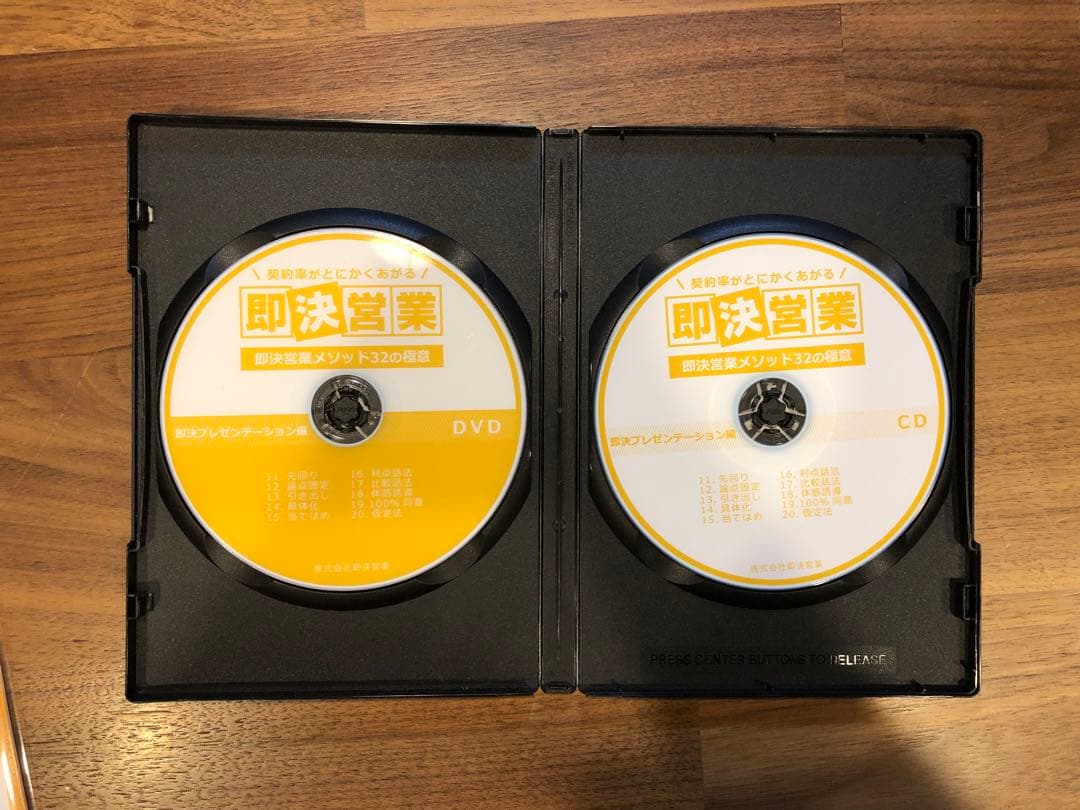 即決営業メソッド32の極意 プレゼンテーション編】CD DVD テキスト