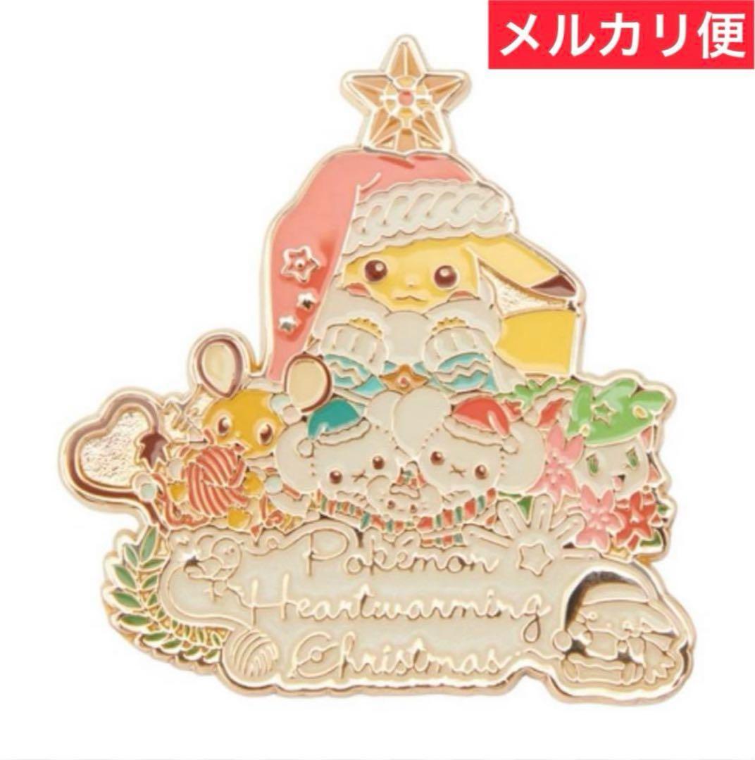 ポケモンセンター クリスマス 2024 ロゴピンズ ピカチュウ
