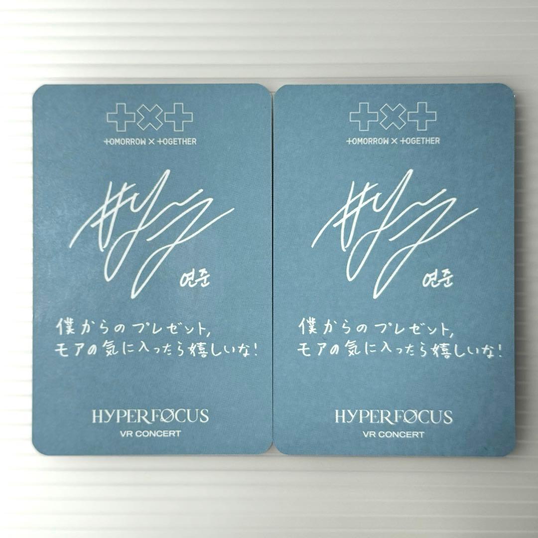 TXT ヨンジュン HYPER FOCUS VR 入場特典 トレカ 2枚セット - メルカリ