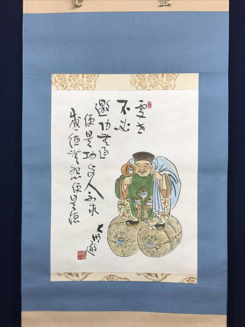 【真作】松田忠一/大黒天画賛/大黒図/掛軸/名家伝来/AC-172