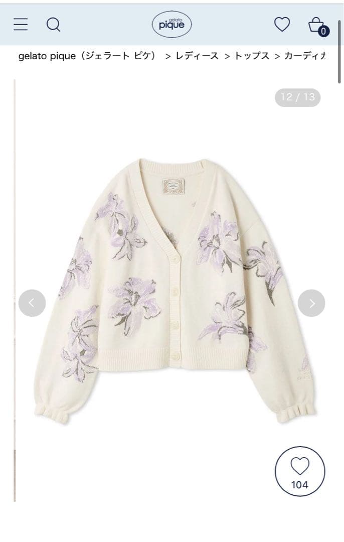 【ジェラピケ】MUCHA リリージャガード　カーディガン