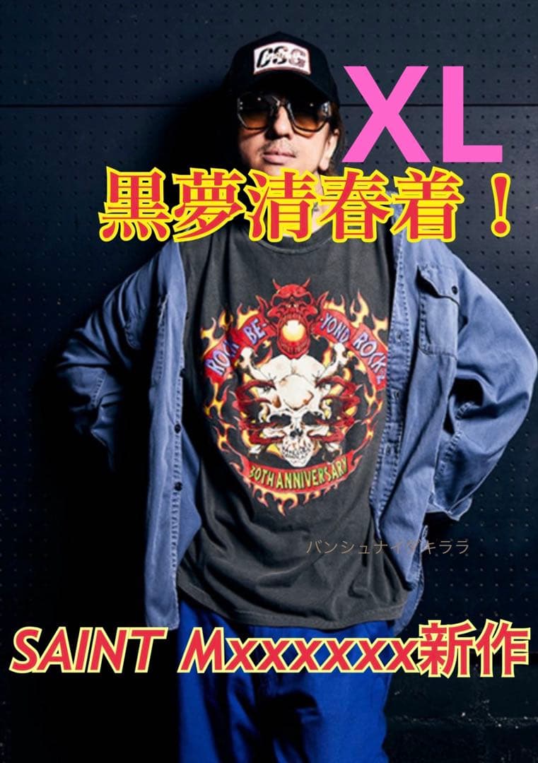 新作！清春！黒夢 SAINT Mxxxxxx コラボTシャツ セントマイケル