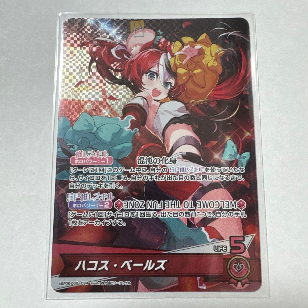 ホロカ OSR ハコス・ベールズ - メルカリ