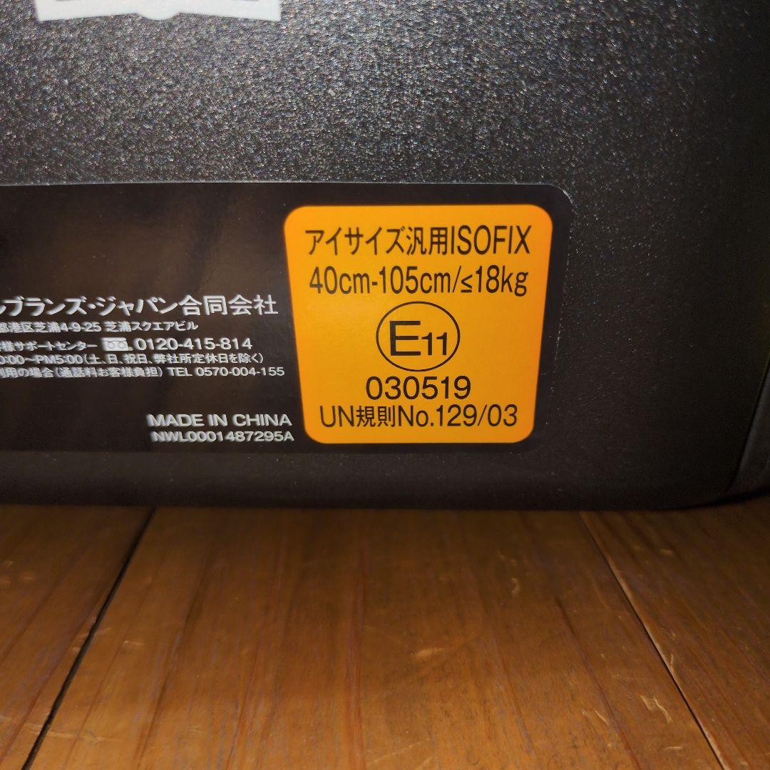 専用！美品◆クルリラプライト◆ISOFIX◆アップリカ