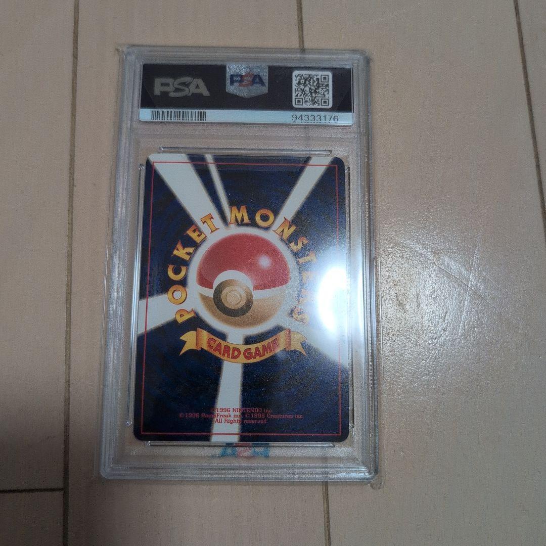 ポケモンカード 旧裏 わるいデンリュウ PSA9