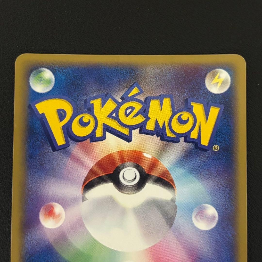 ポケモンカード　ミズゴロウ　スター　1edition ロケット団の逆襲