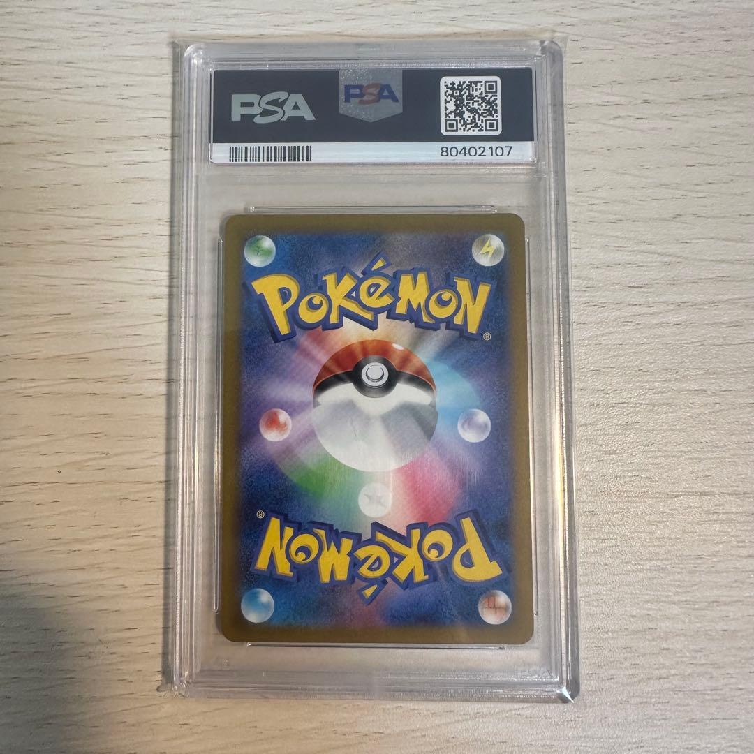 【PSA10】ピカチュウ AR PSA10（SV2a 151 173/165）