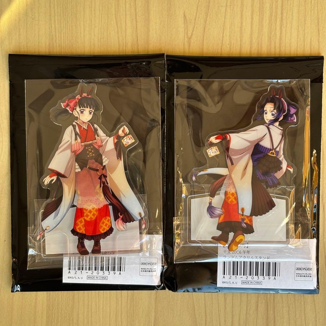 鬼滅の刃 ufotable 干支2026午年 アクリルスタンド しのぶ カナヲ