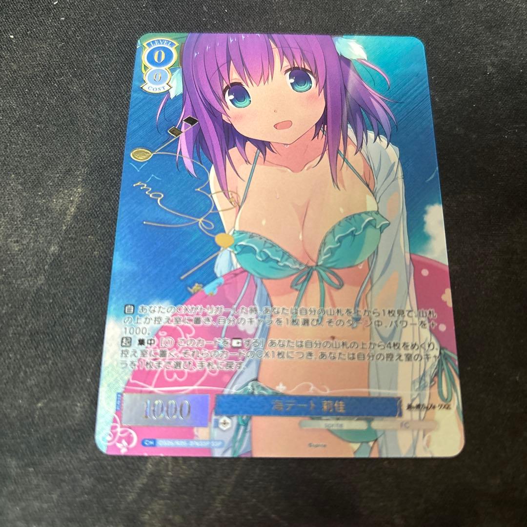 ヴァイスシュヴァルツロゼ sprite 海デート 莉佳 SSP サイン