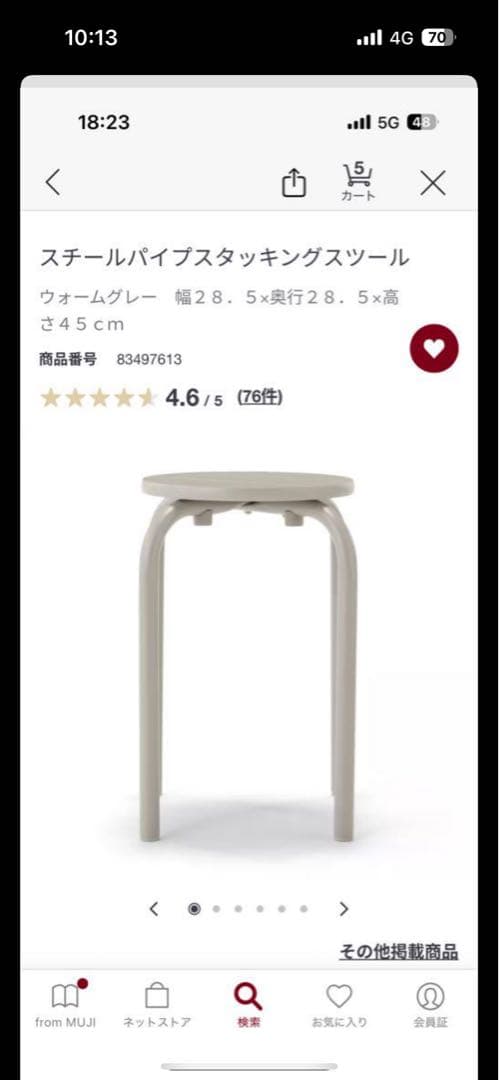 【Takamy】スチールパイプ家具4点セット