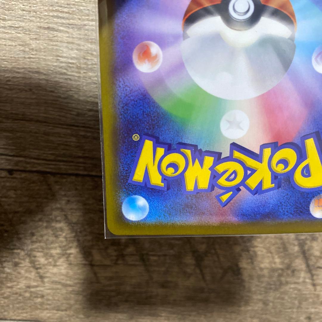 メガジガルデex SAR エラー