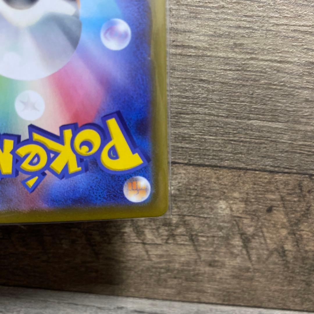 メガジガルデex SAR エラー