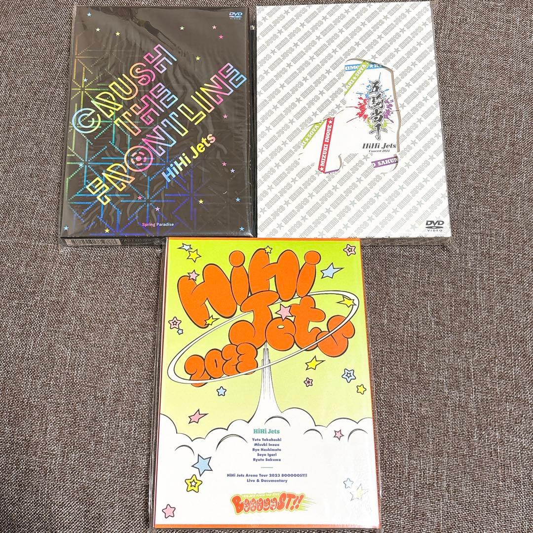 未開封HiHi Jets ライブDVD Blu-ray 3点セット