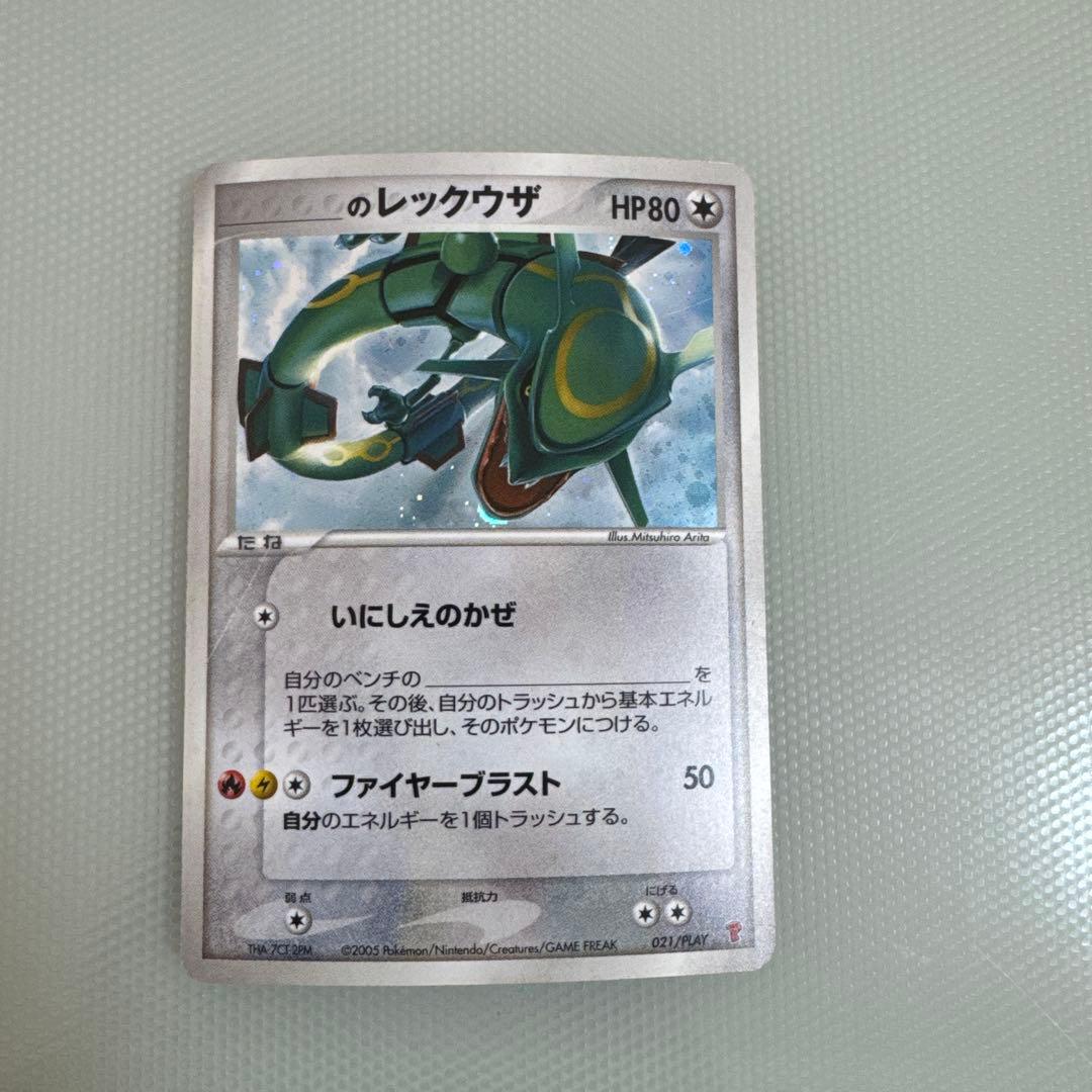 _____のレックウザ ポケモンカード プレイヤーズプロモ 021/PLAY