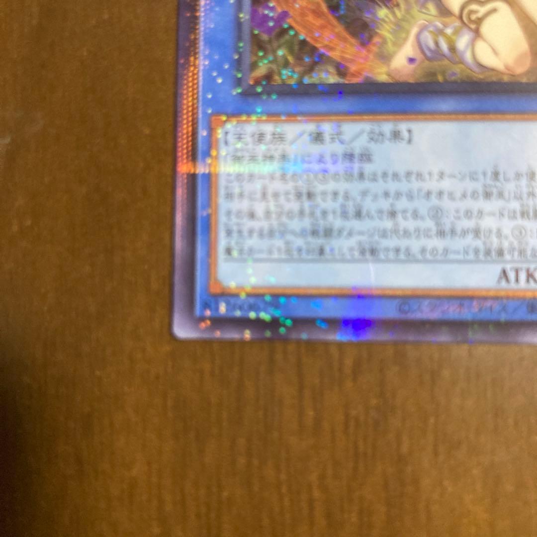 遊戯王　オオヒメの御巫 UP(イラスト違い) TTP1